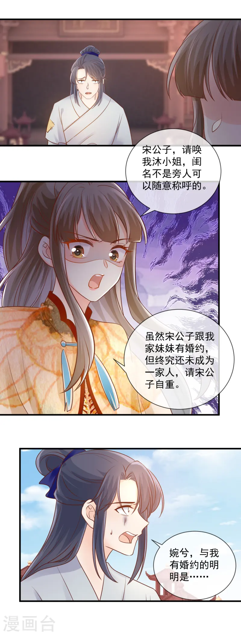 第54话 纠缠-第56话