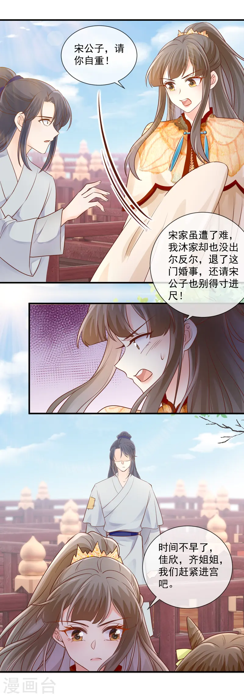 第54话 纠缠-第56话