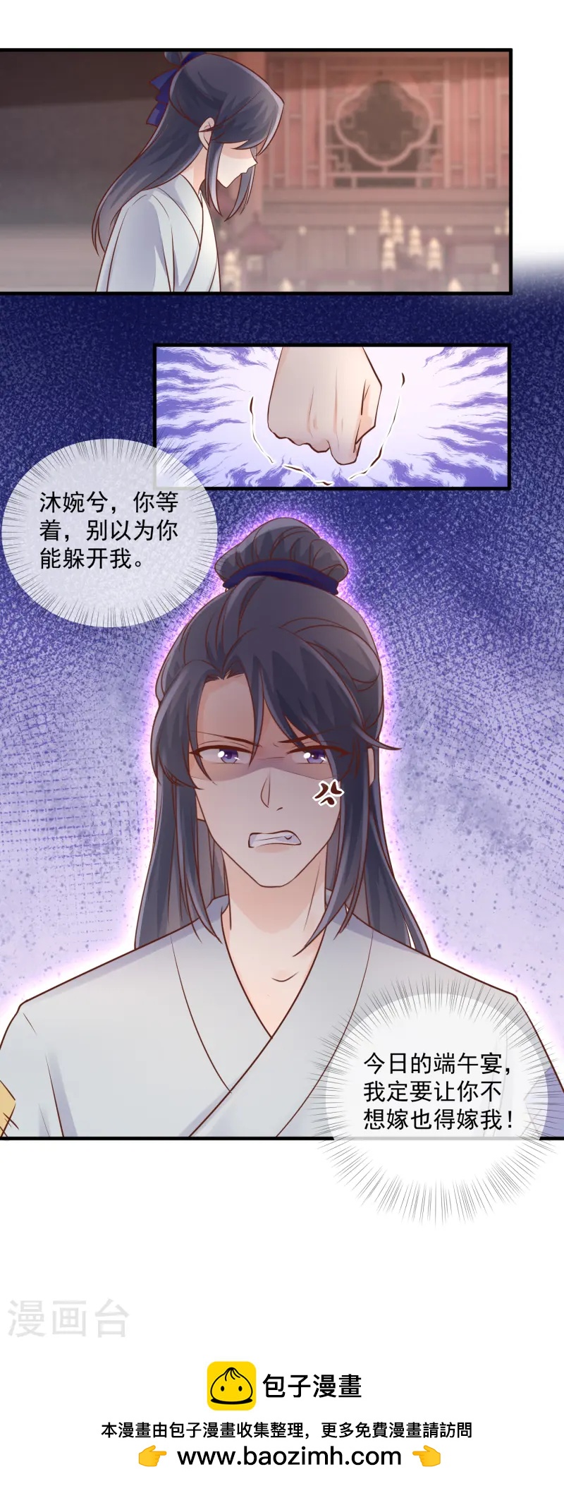 第54话 纠缠-第56话
