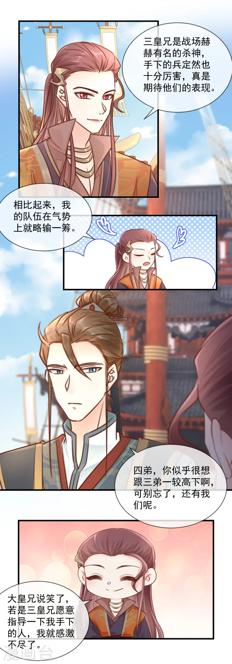 第54话 纠缠-第56话