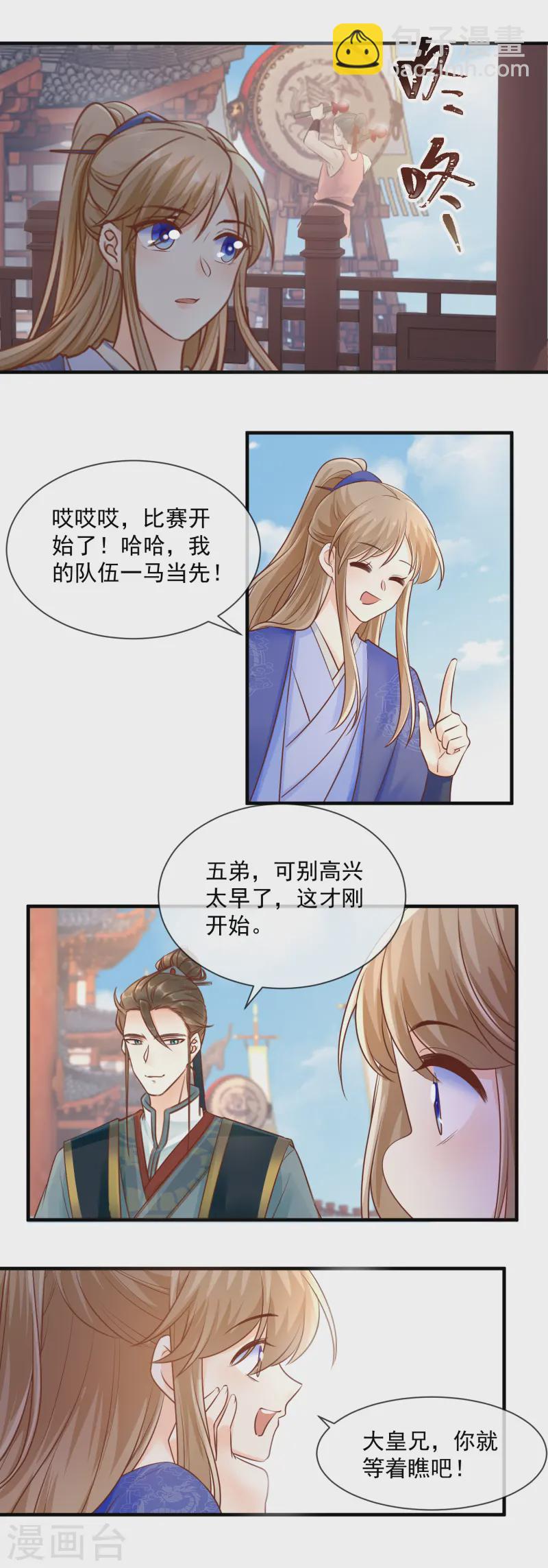 第54话 纠缠-第56话