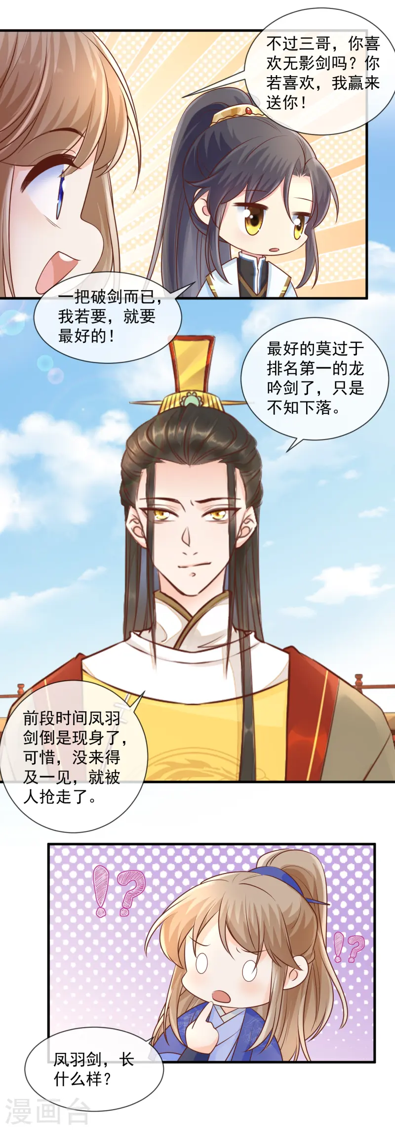 第54话 纠缠-第56话