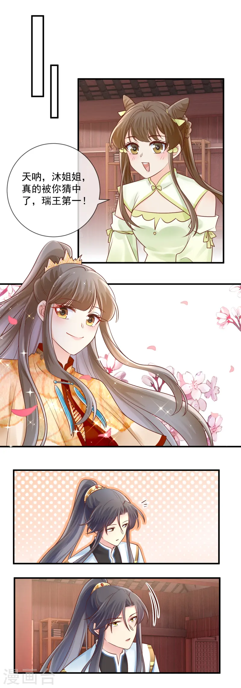 第54话 纠缠-第56话