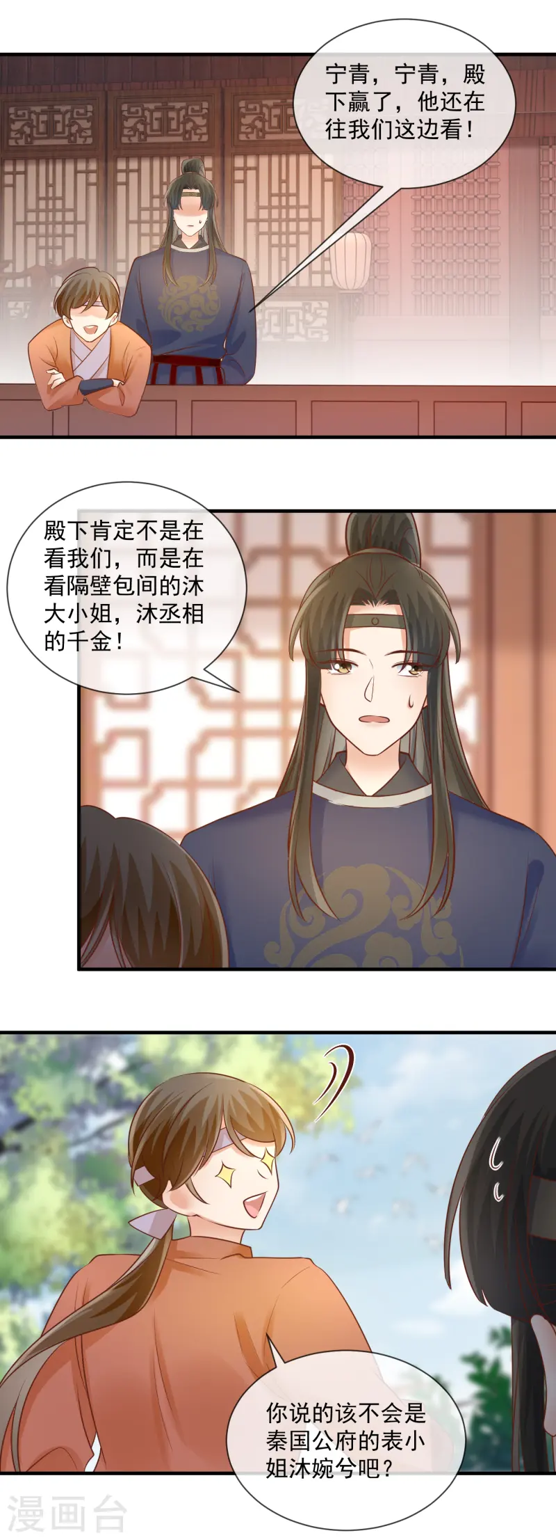 第54话 纠缠-第56话