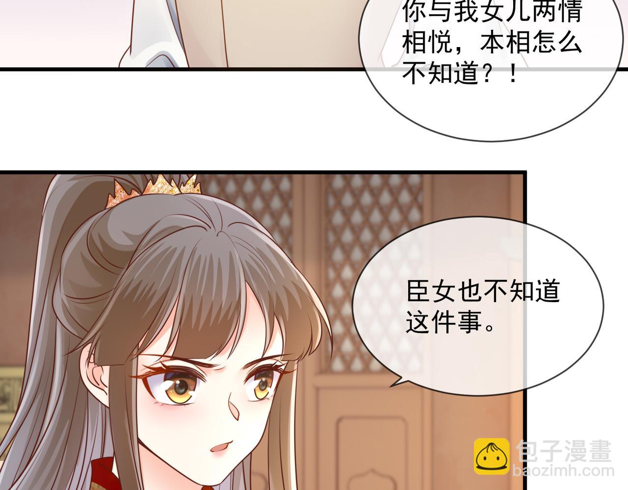 第56话 算计-第58话