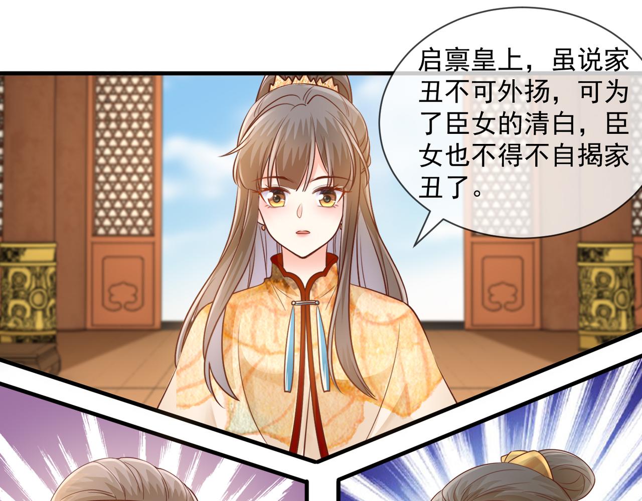 第56话 算计-第58话