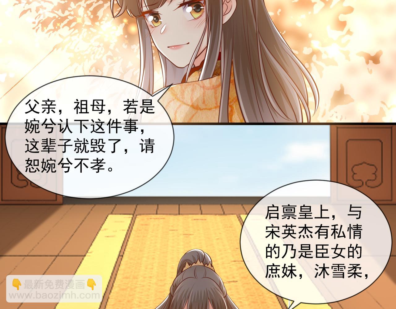 第56话 算计-第58话