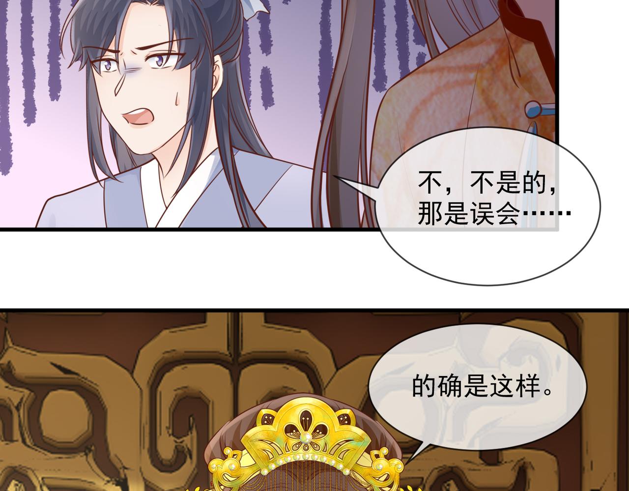 第56话 算计-第58话