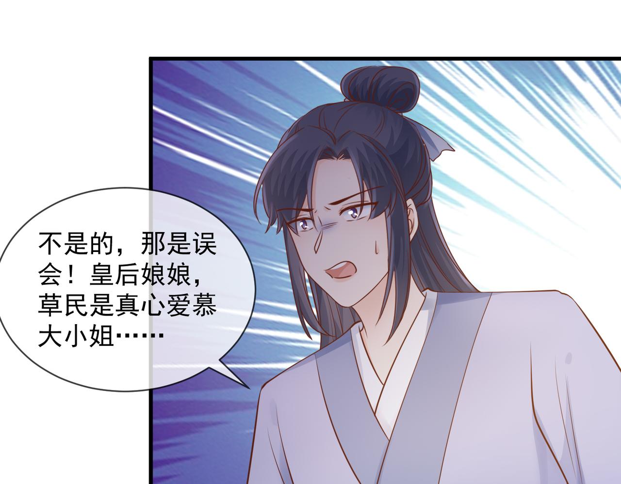 第56话 算计-第58话