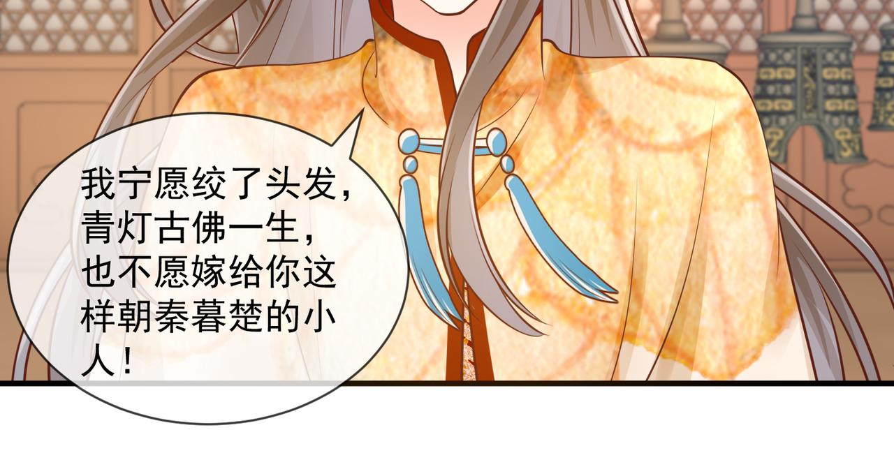第56话 算计-第58话