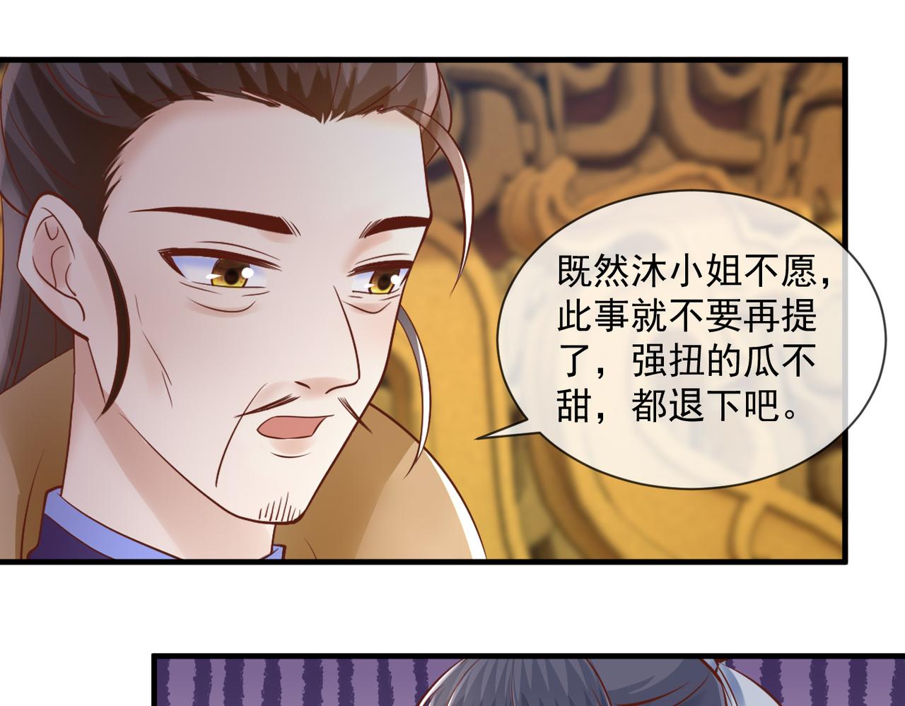 第56话 算计-第58话
