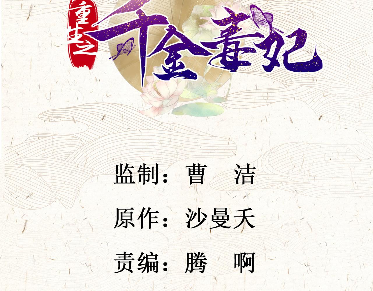第56话 算计-第58话
