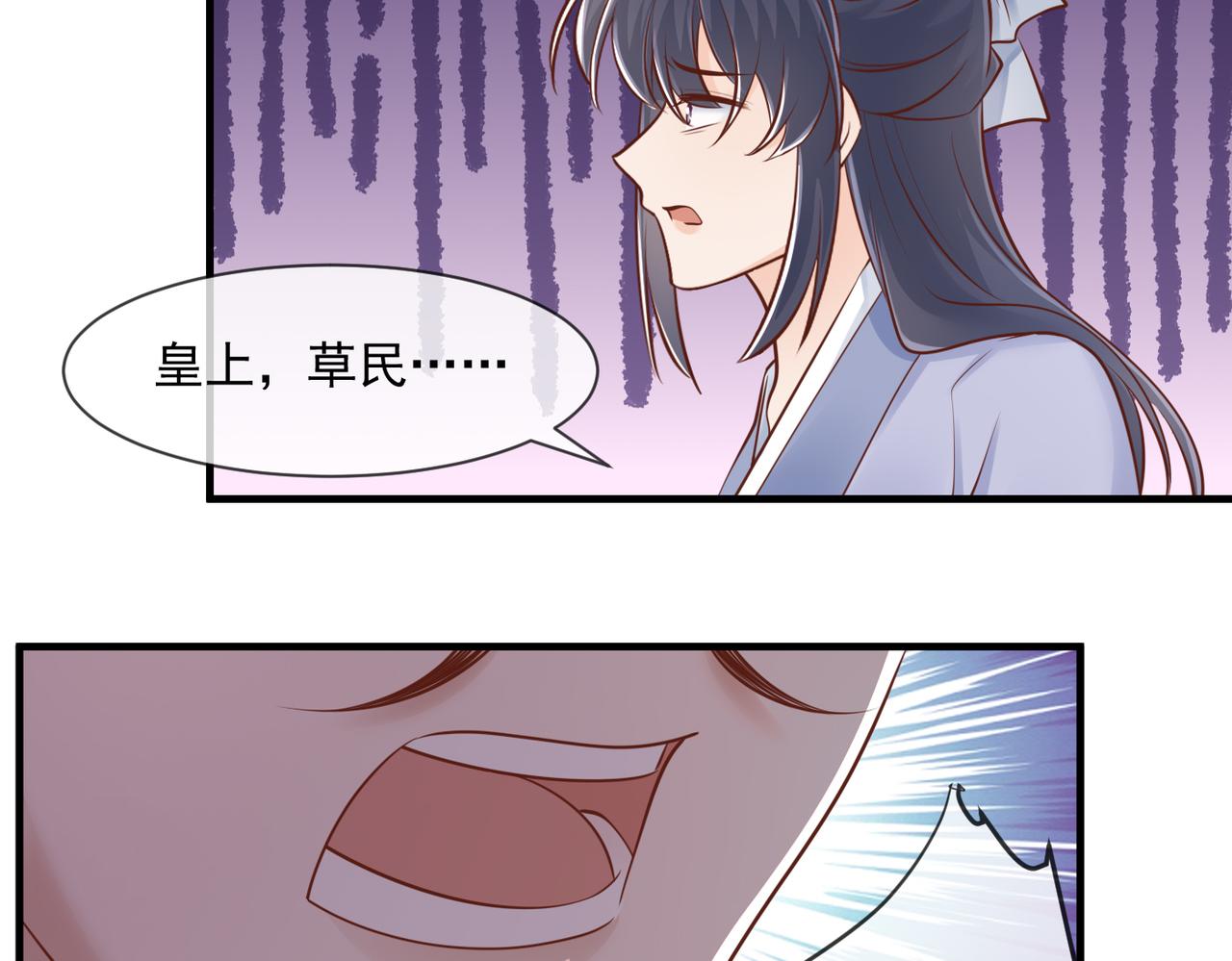 第56话 算计-第58话