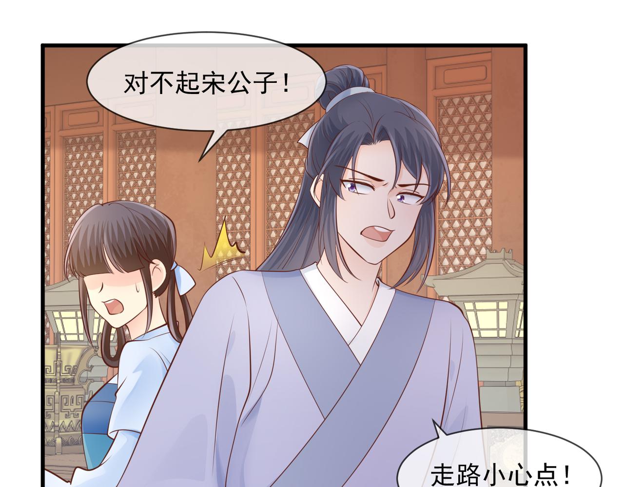 第56话 算计-第58话