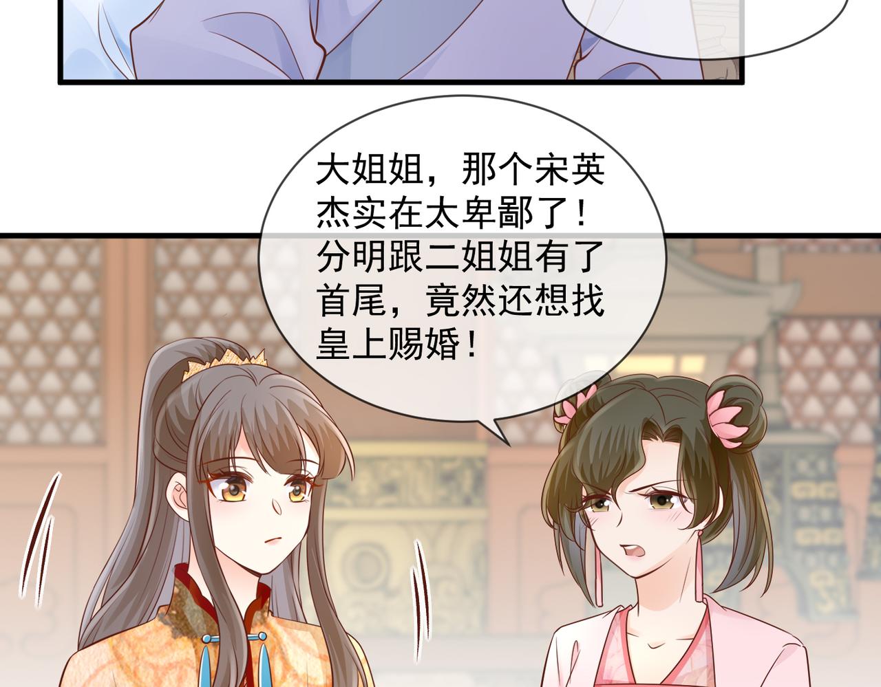 第56话 算计-第58话