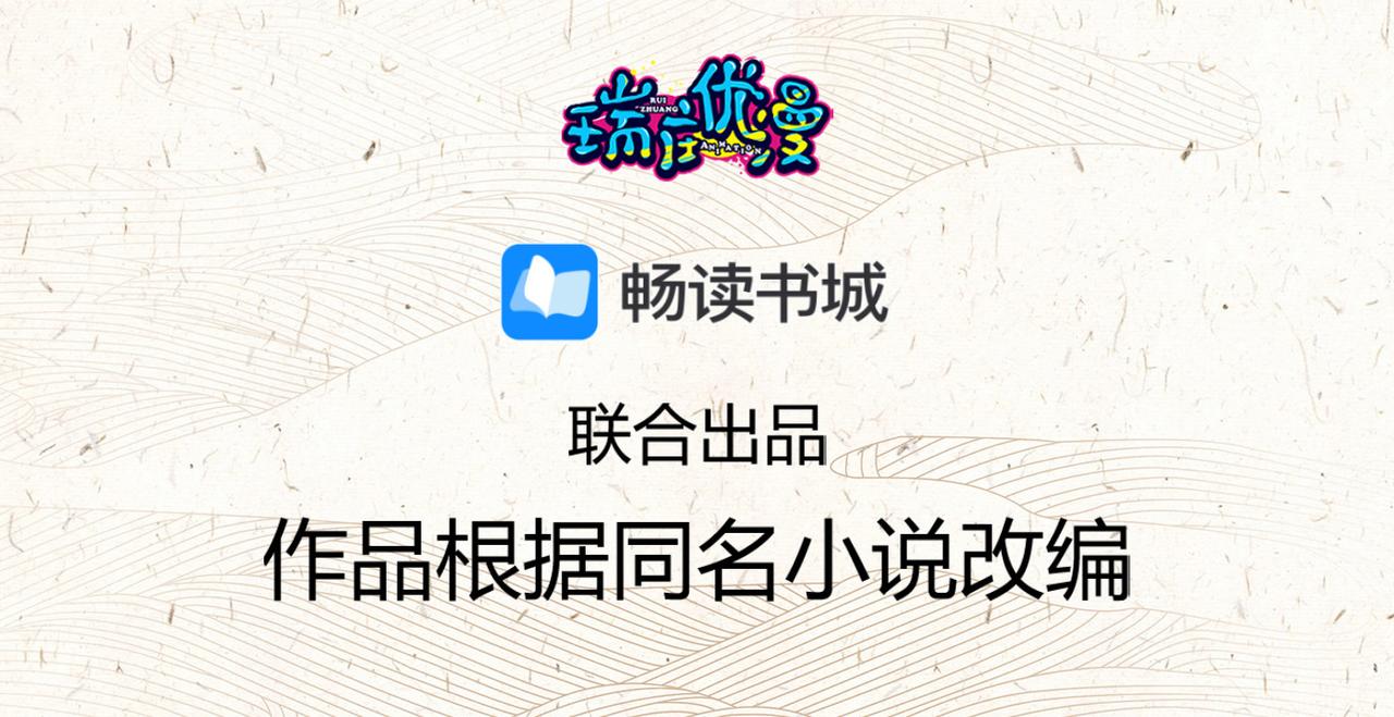 第56话 算计-第58话