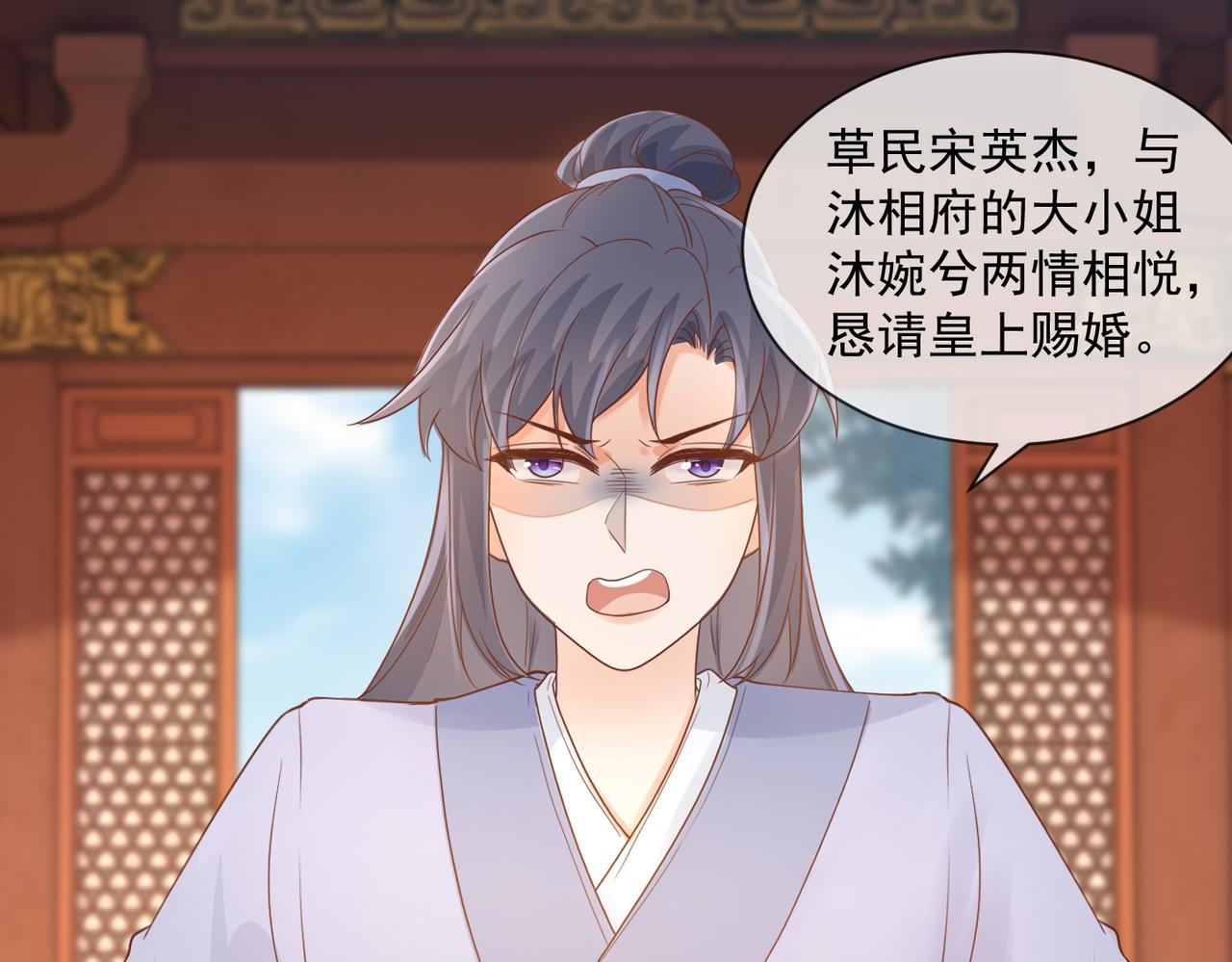 第56话 算计-第58话