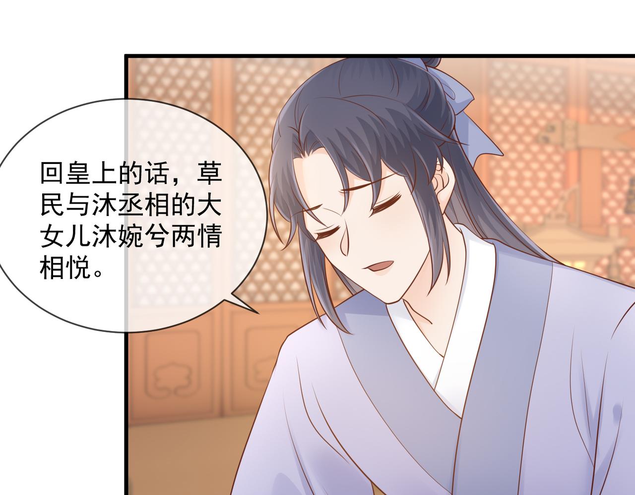第56话 算计-第58话