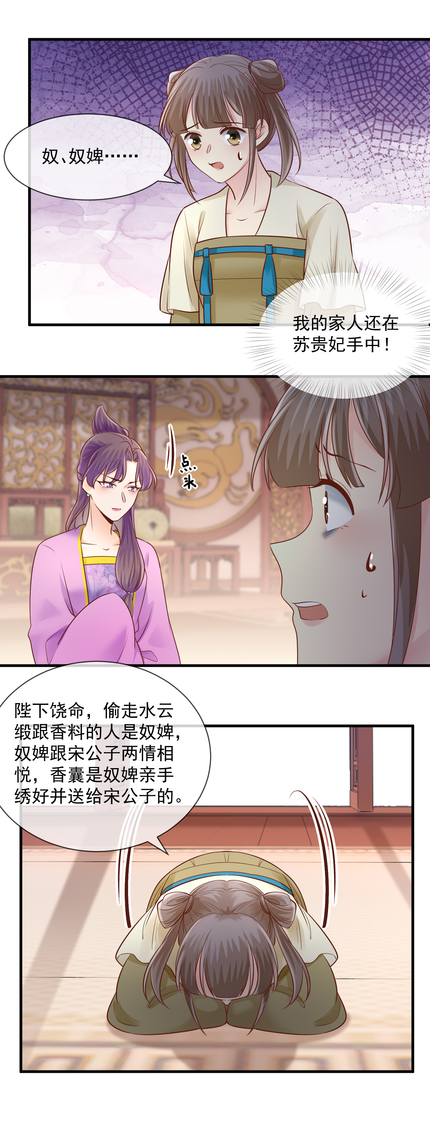 第58话 下场-第60话