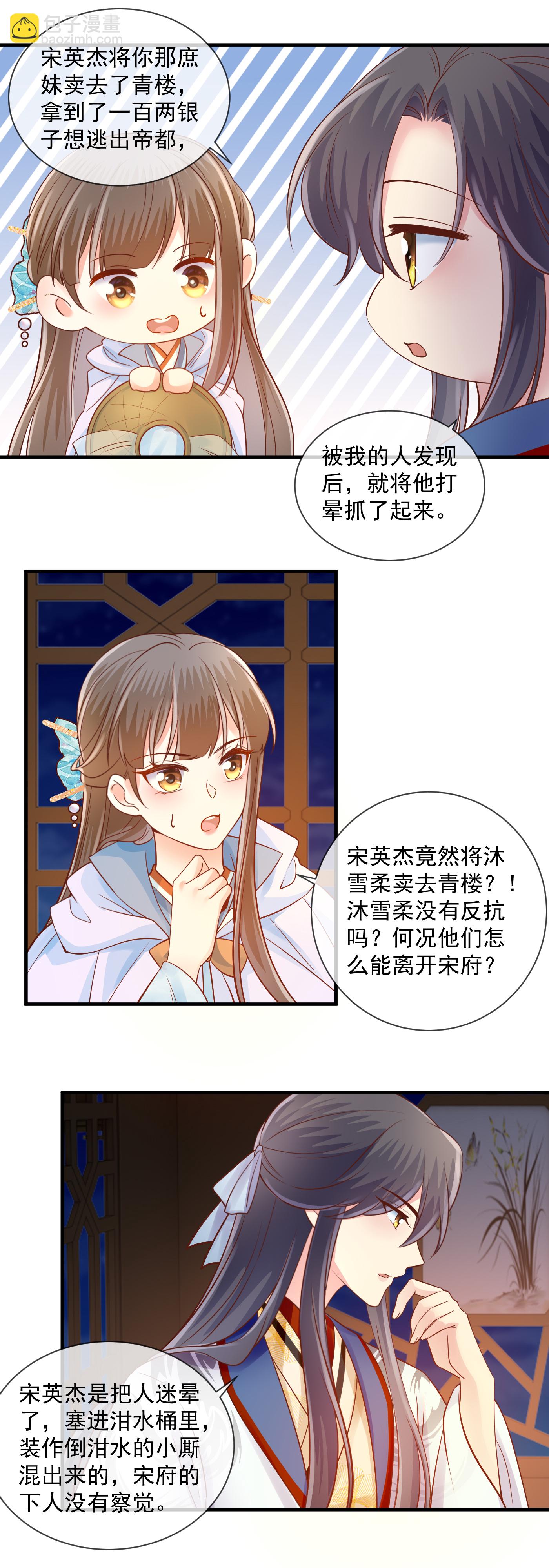 第60话 了结-第62话