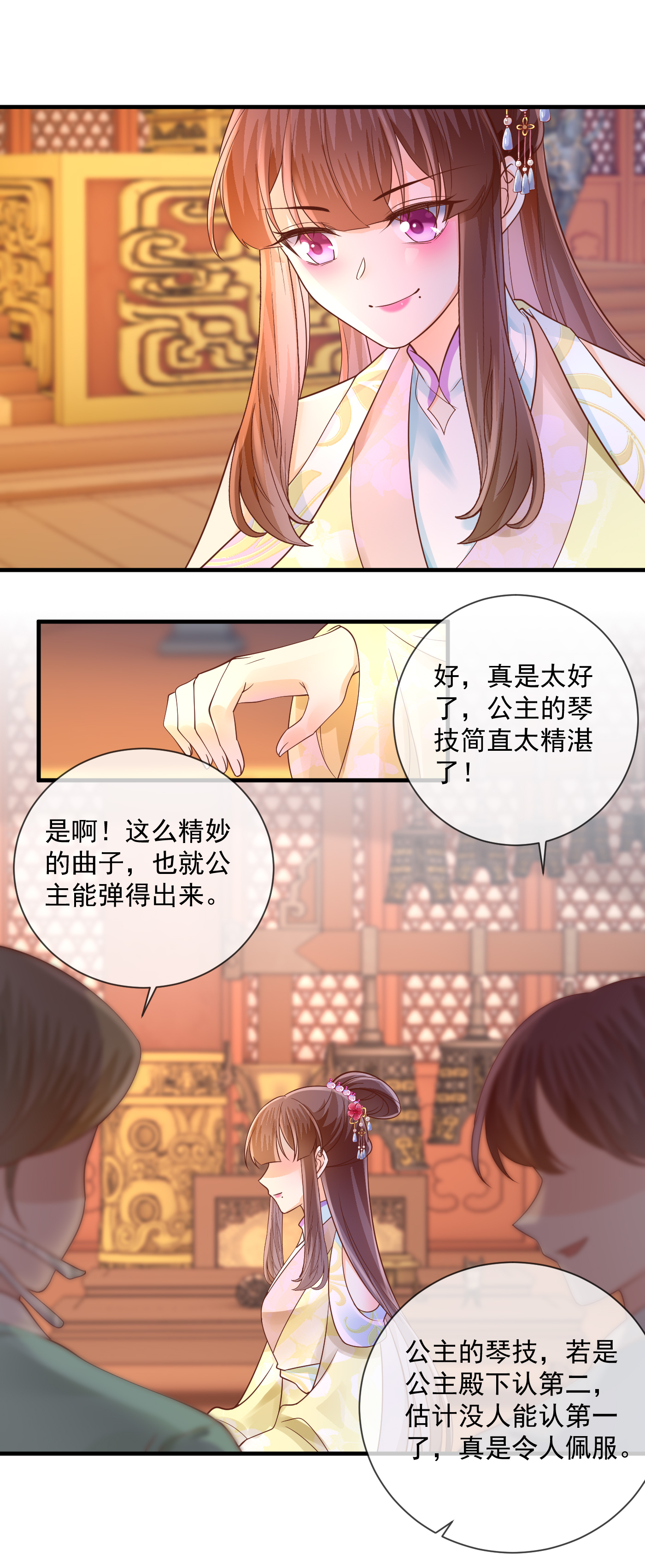 第62话 恶意挑拨-第64话
