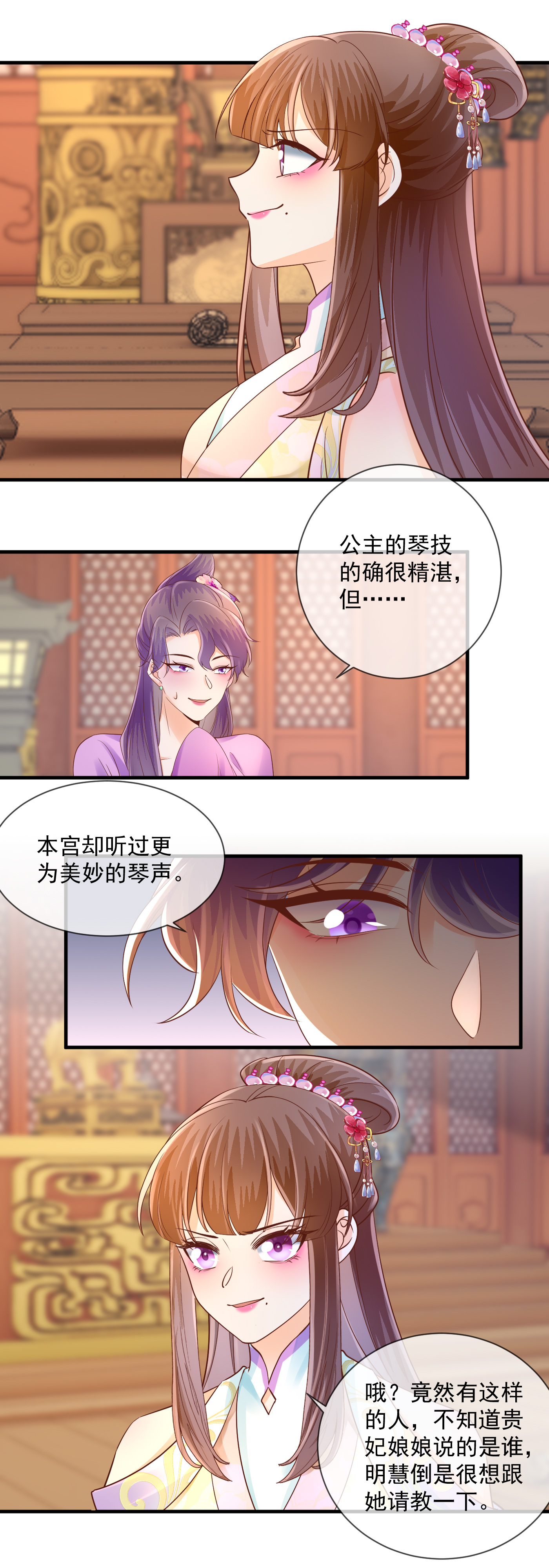 第62话 恶意挑拨-第64话