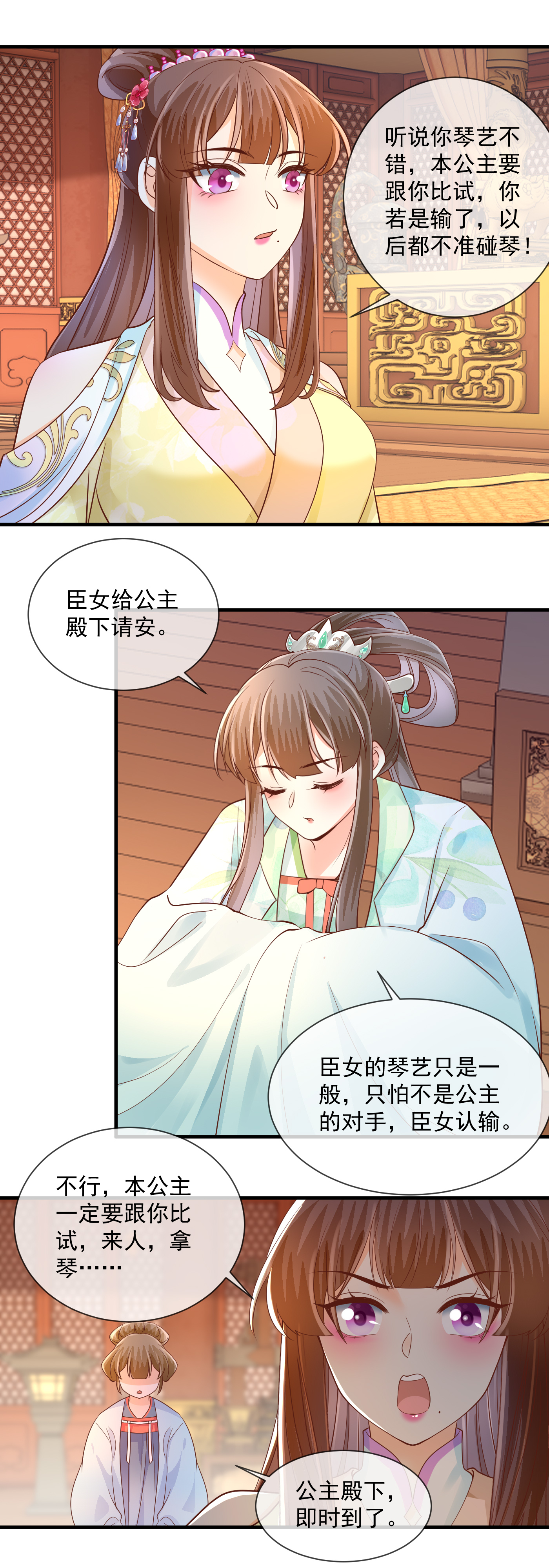 第62话 恶意挑拨-第64话