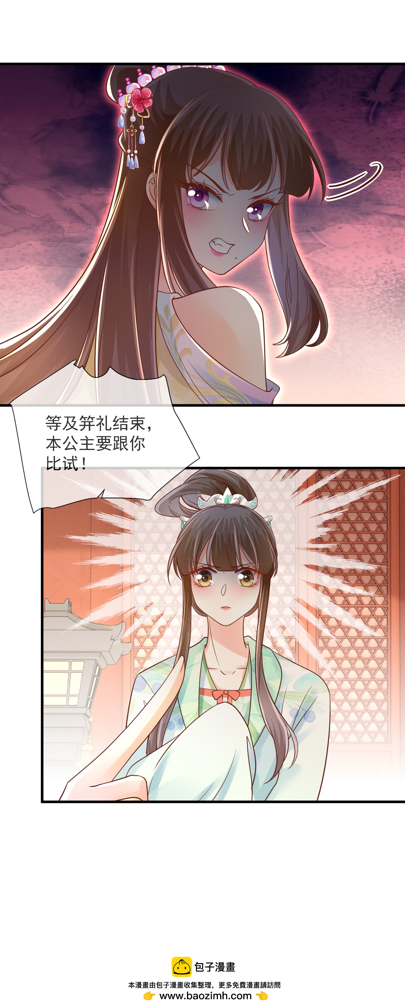 第62话 恶意挑拨-第64话