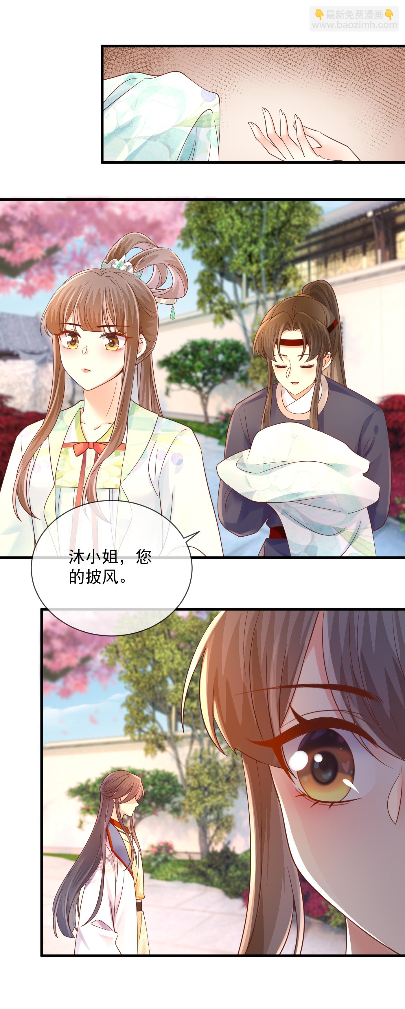 第62话 恶意挑拨-第64话