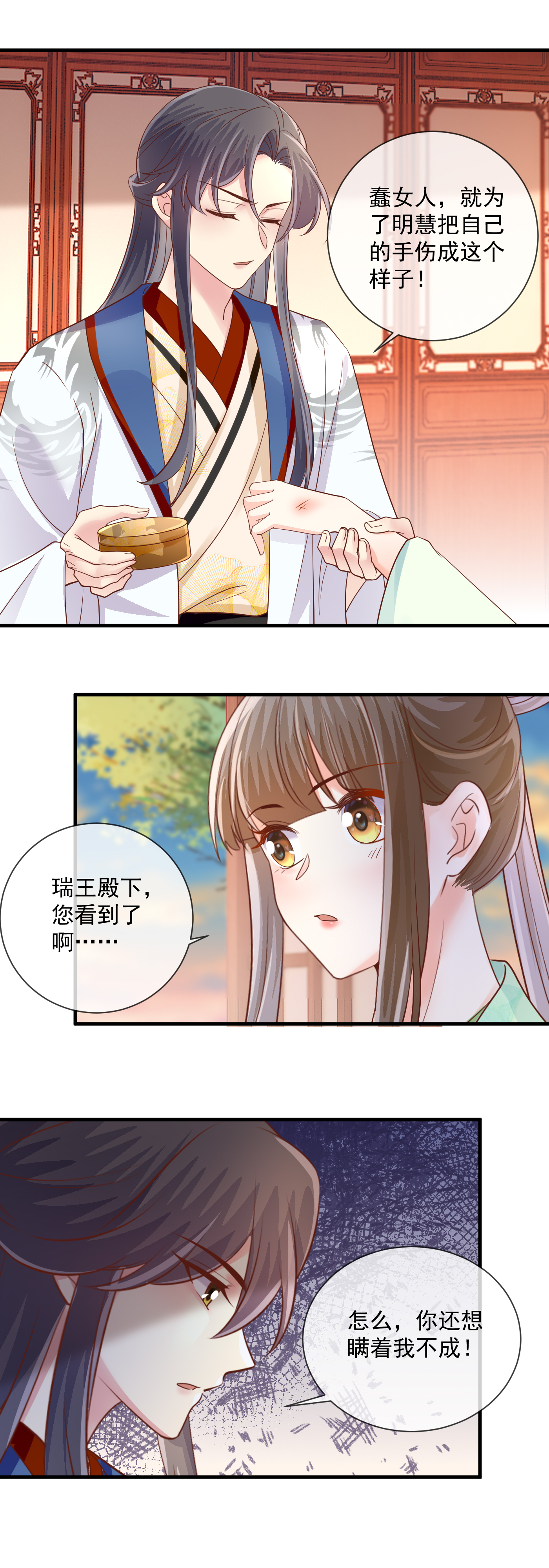 第64话 替身？-第66话