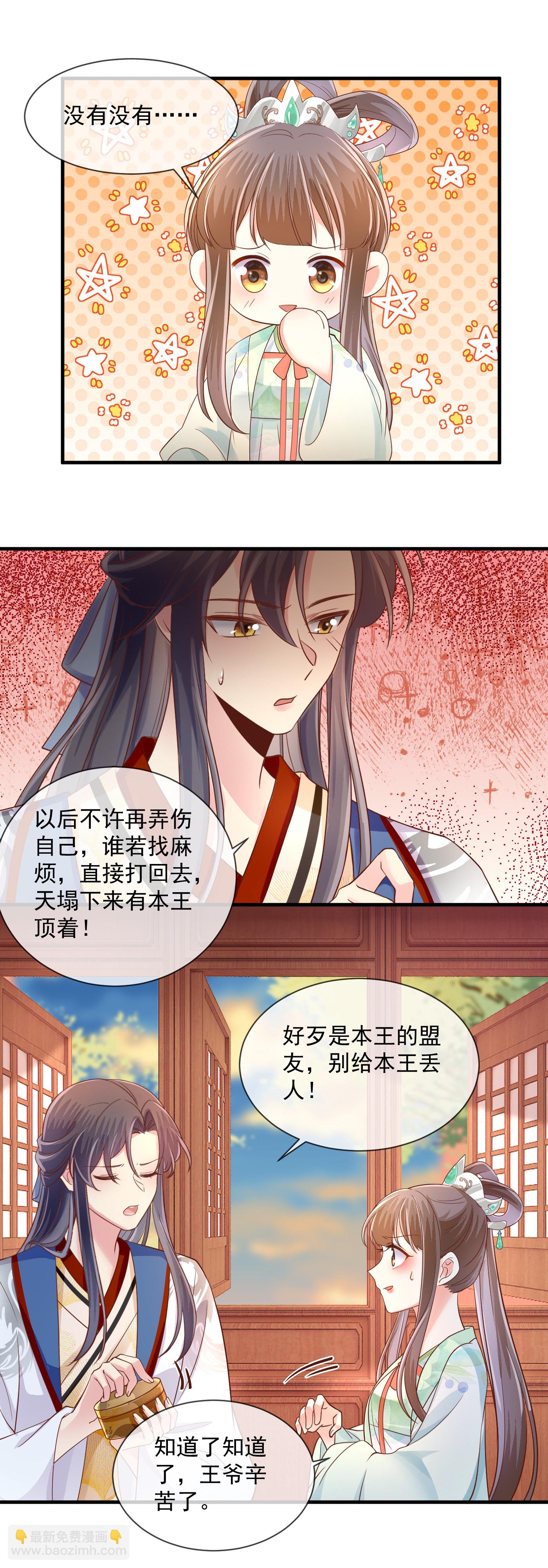 第64话 替身？-第66话