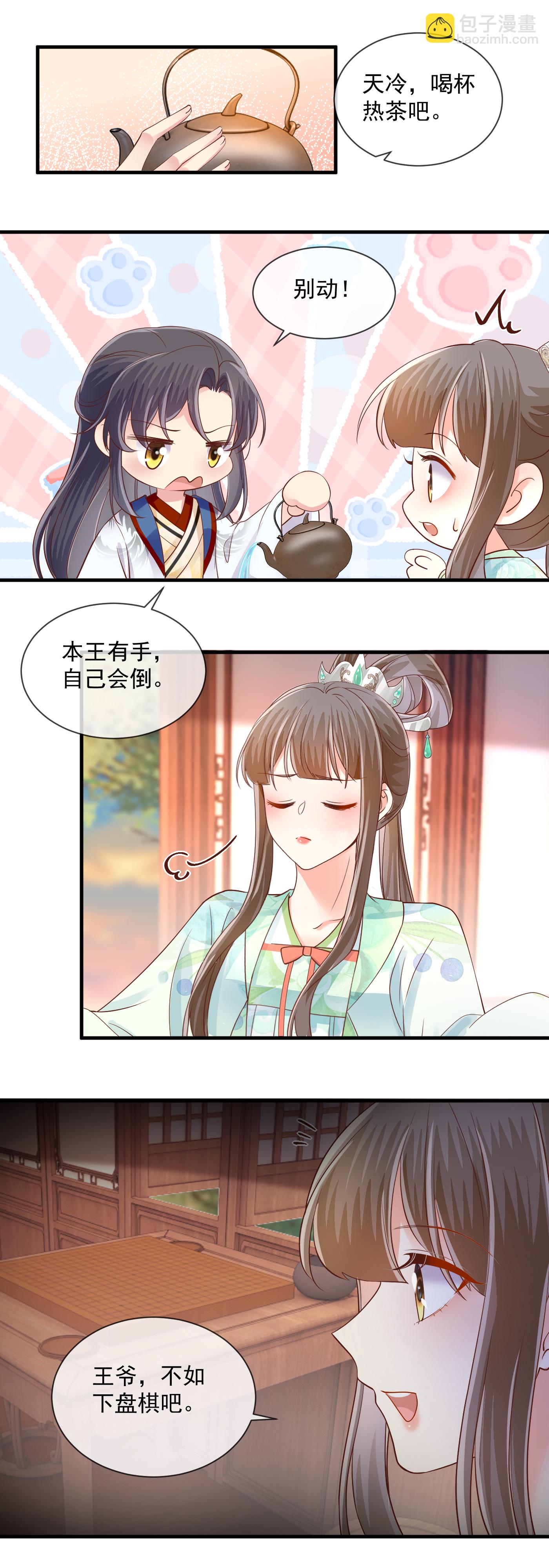 第64话 替身？-第66话