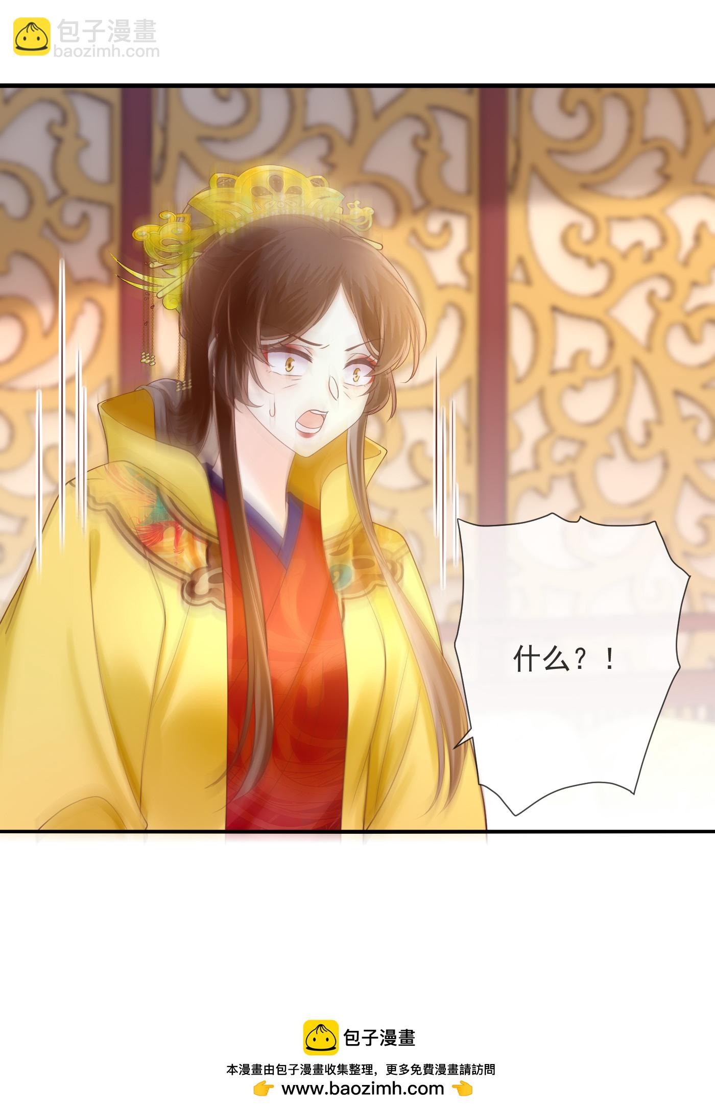 第66话 拉拢皇后-第68话