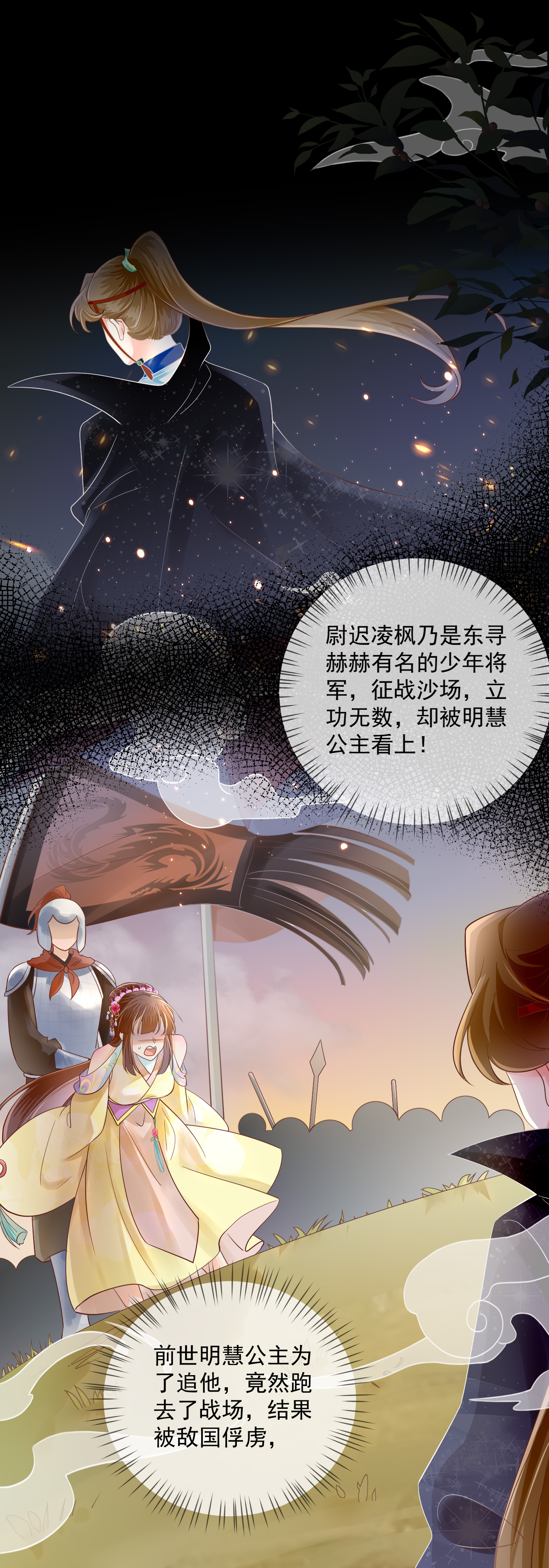 第66话 拉拢皇后-第68话