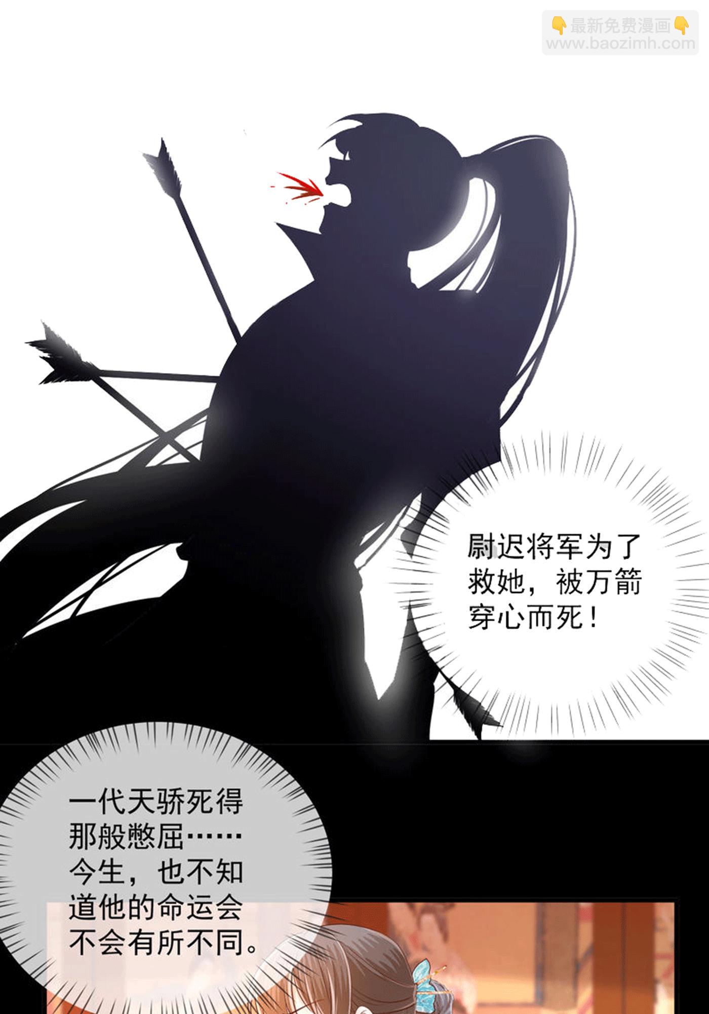 第66话 拉拢皇后-第68话