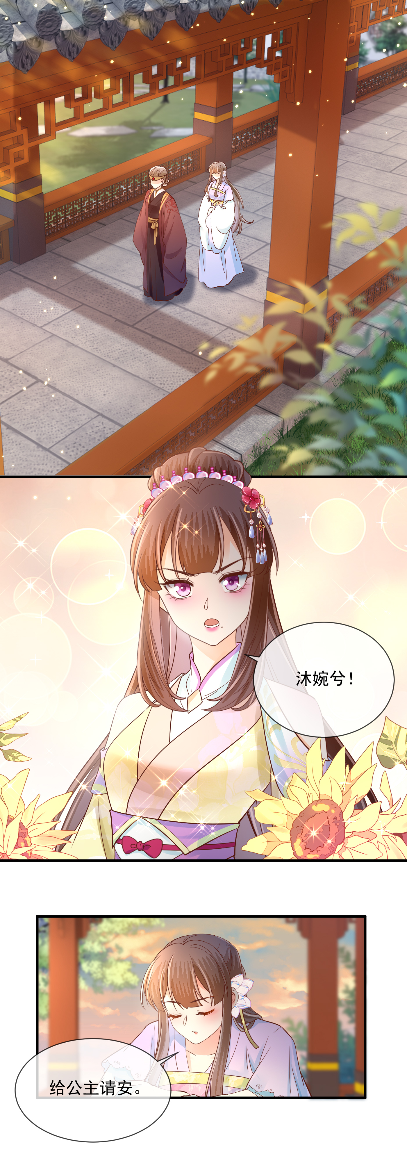 第68话 得罪公主-第70话