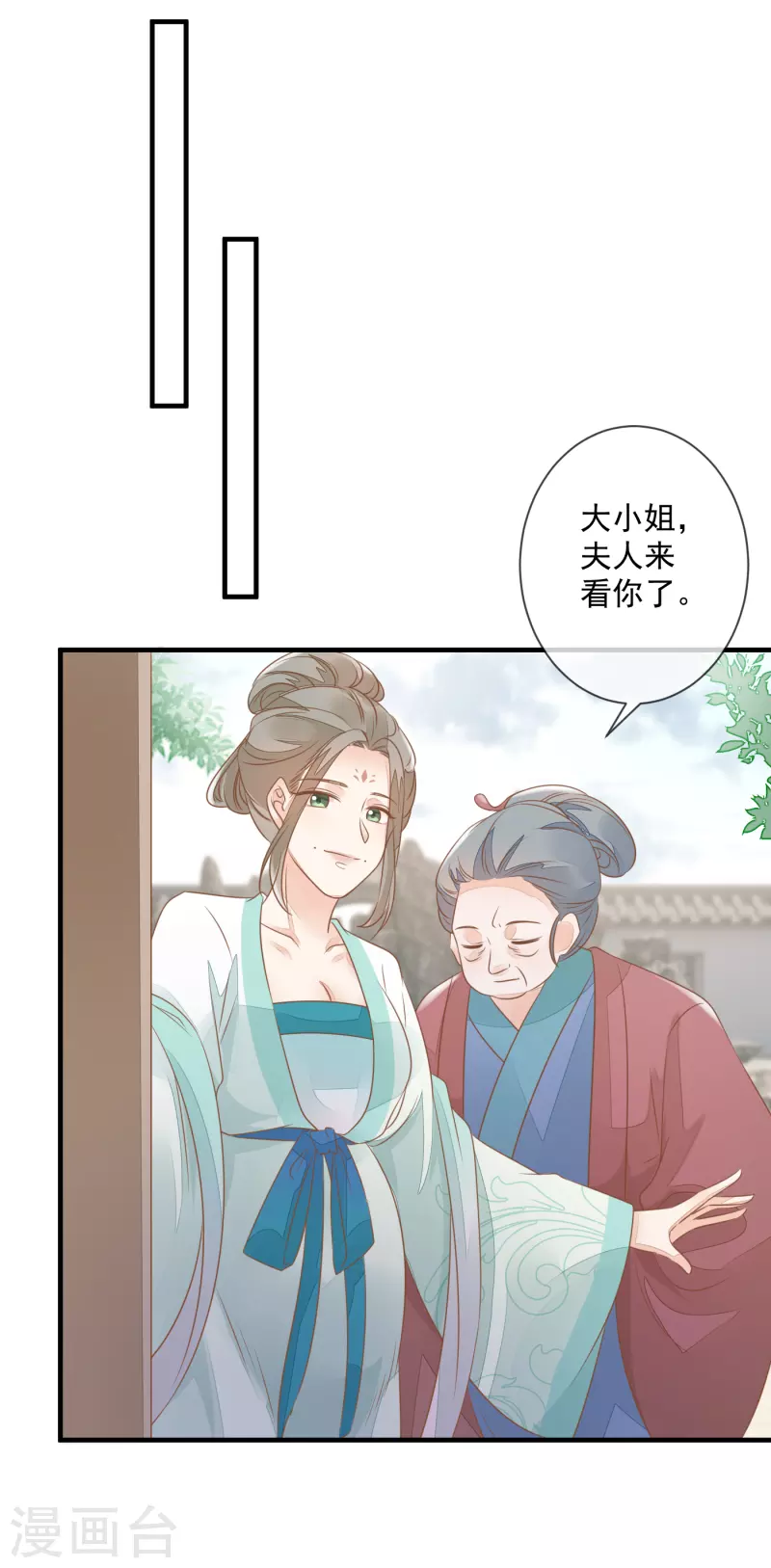 第6话 夜探闺房-第8话