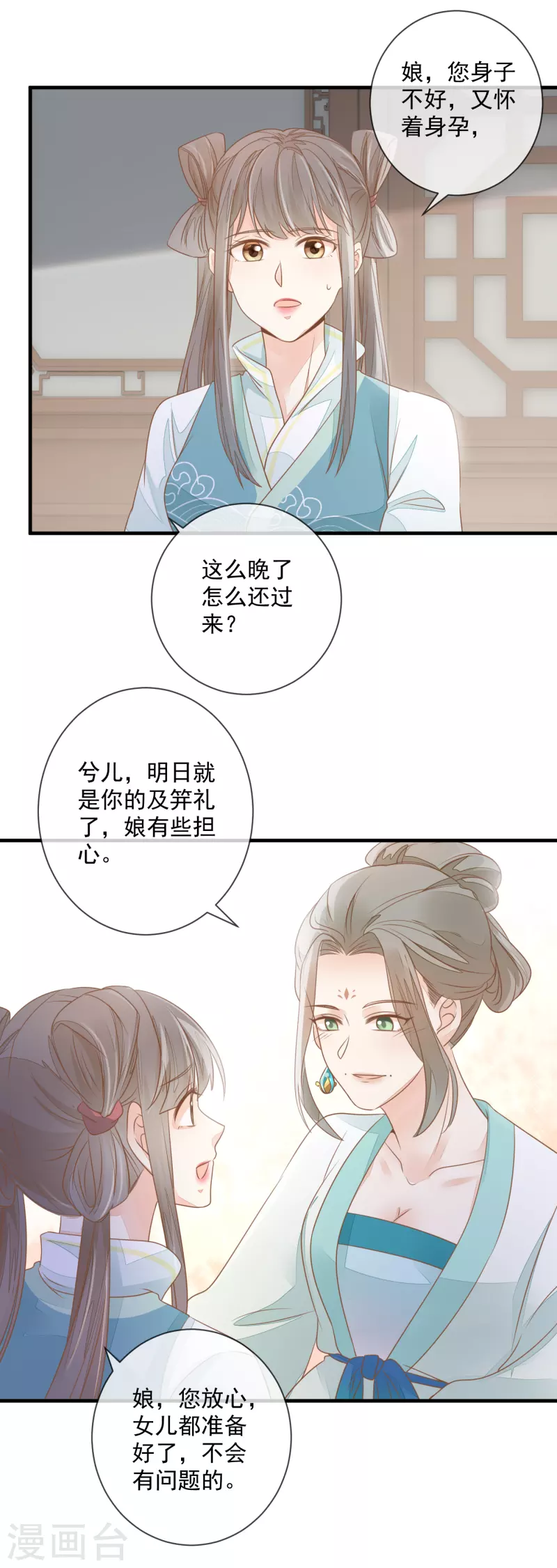 第6话 夜探闺房-第8话