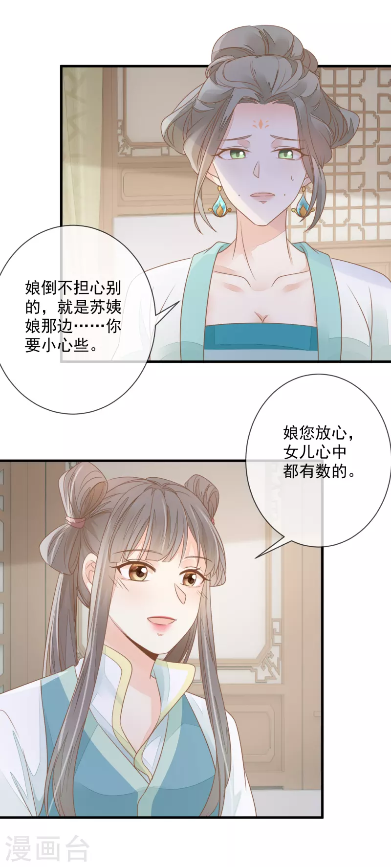 第6话 夜探闺房-第8话