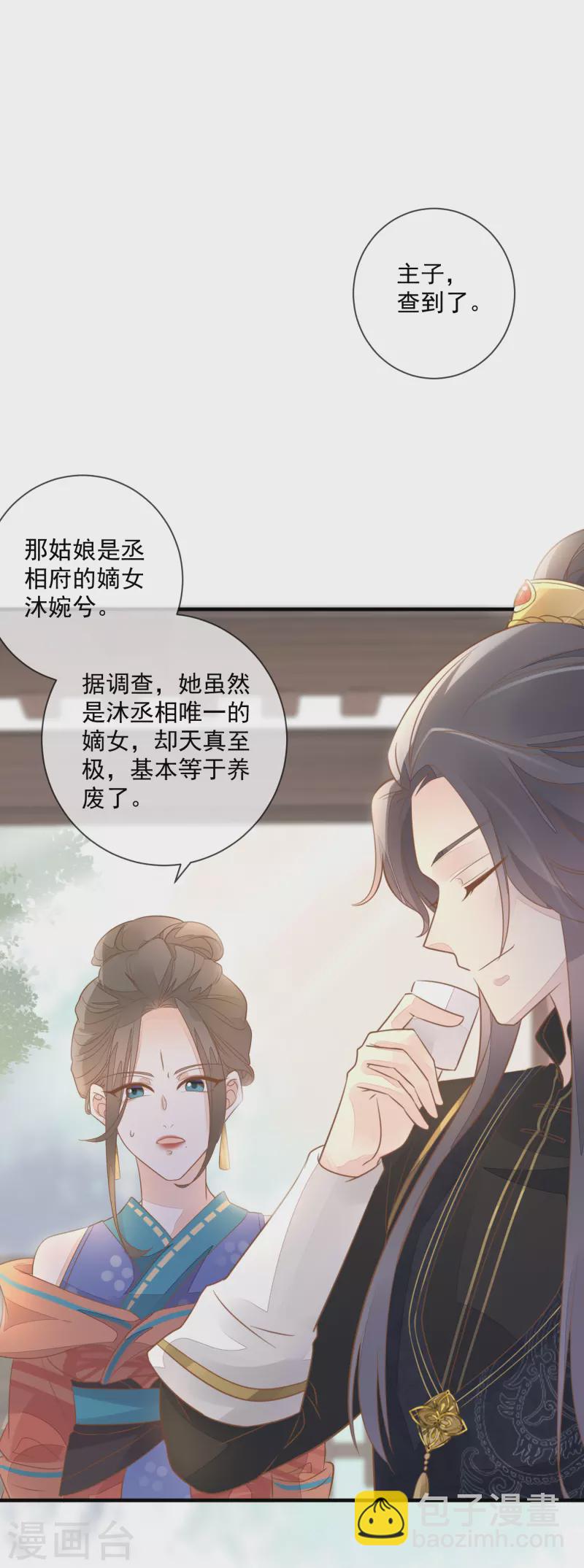 第6话 夜探闺房-第8话