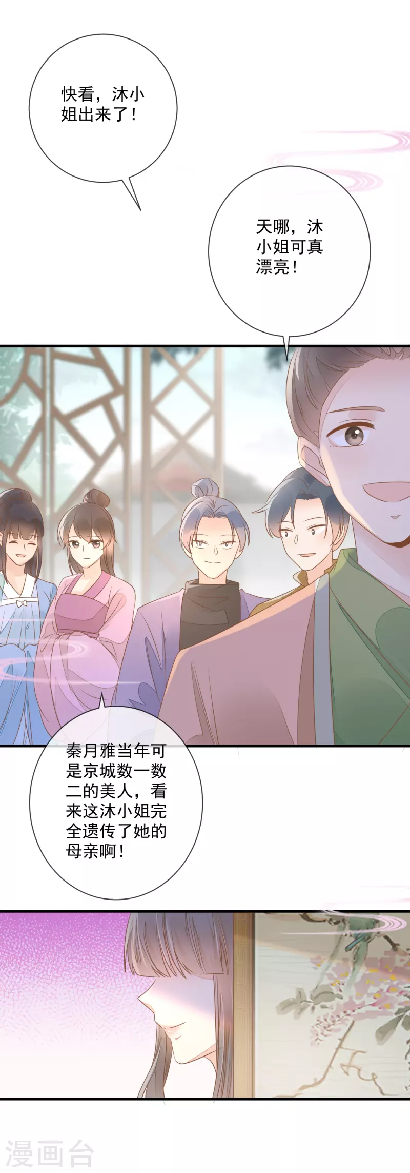 第6话 夜探闺房-第8话
