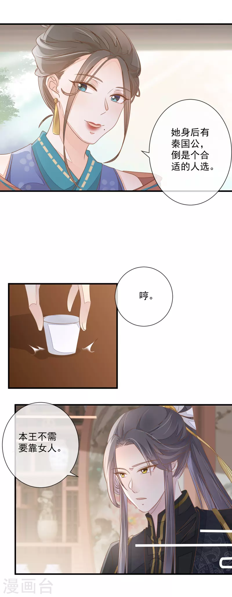 第6话 夜探闺房-第8话