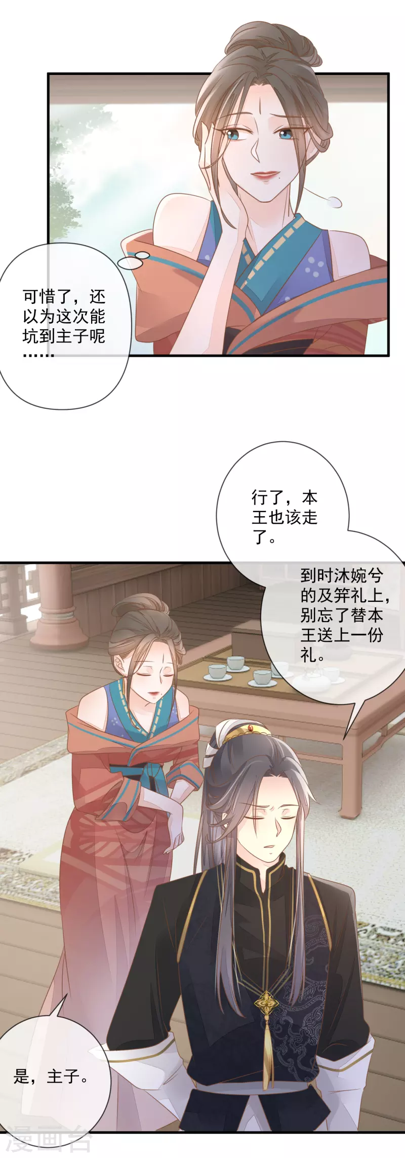 第6话 夜探闺房-第8话