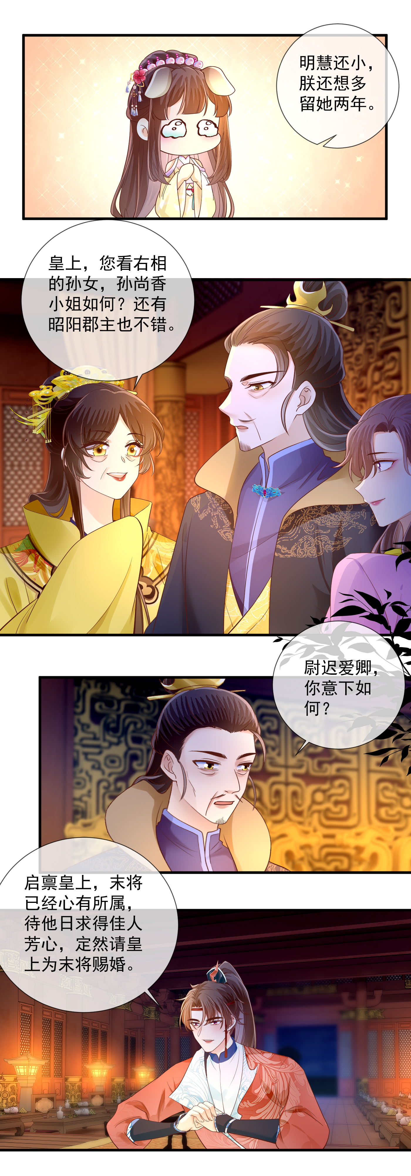 第70话 比试-第72话