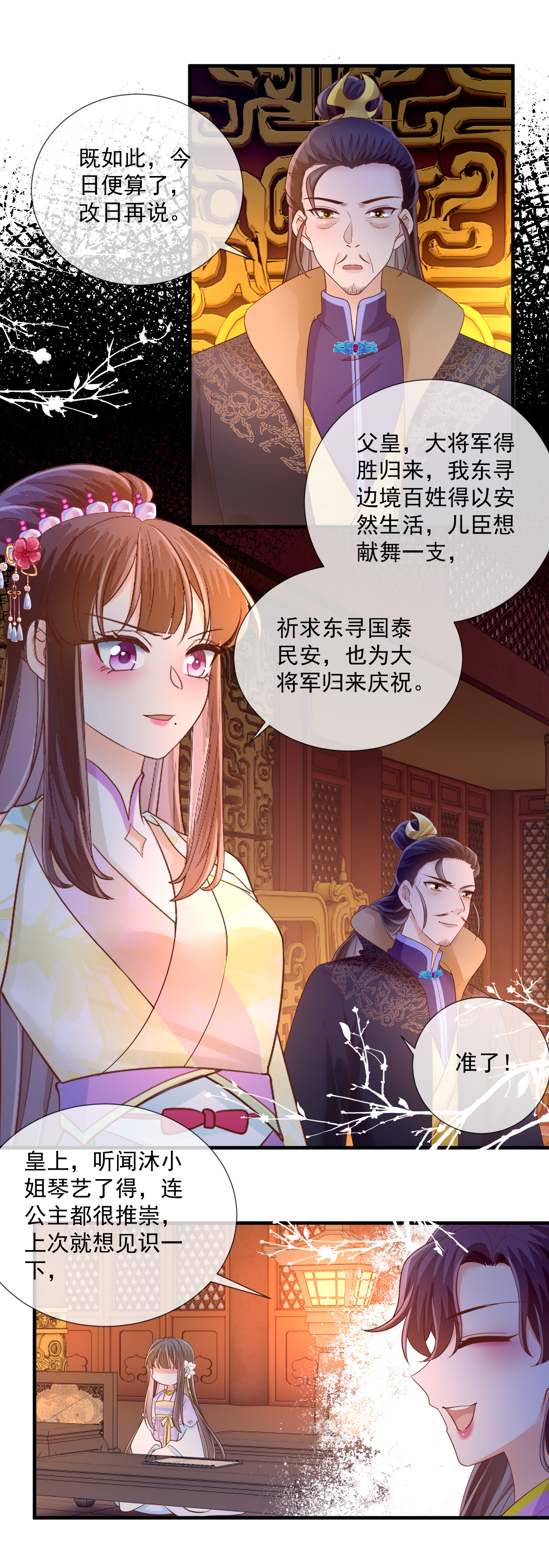 第70话 比试-第72话