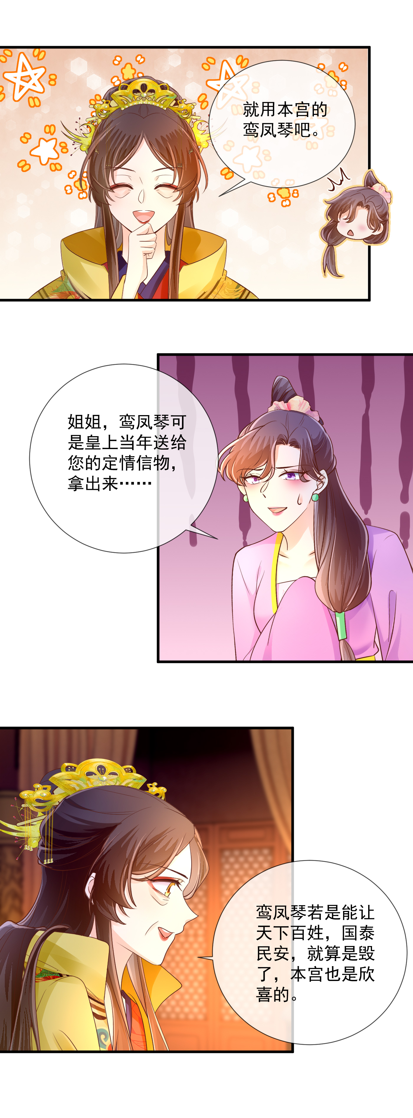 第70话 比试-第72话