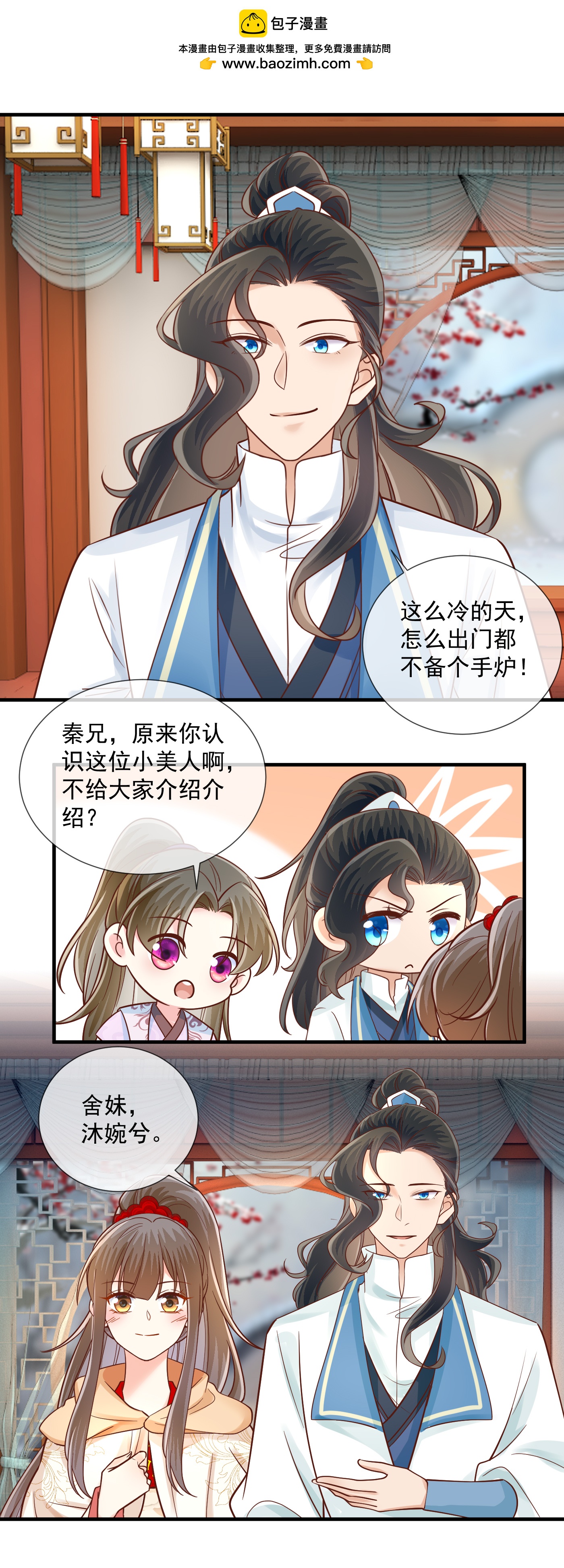 第74话 卿竹轩之约-第76话