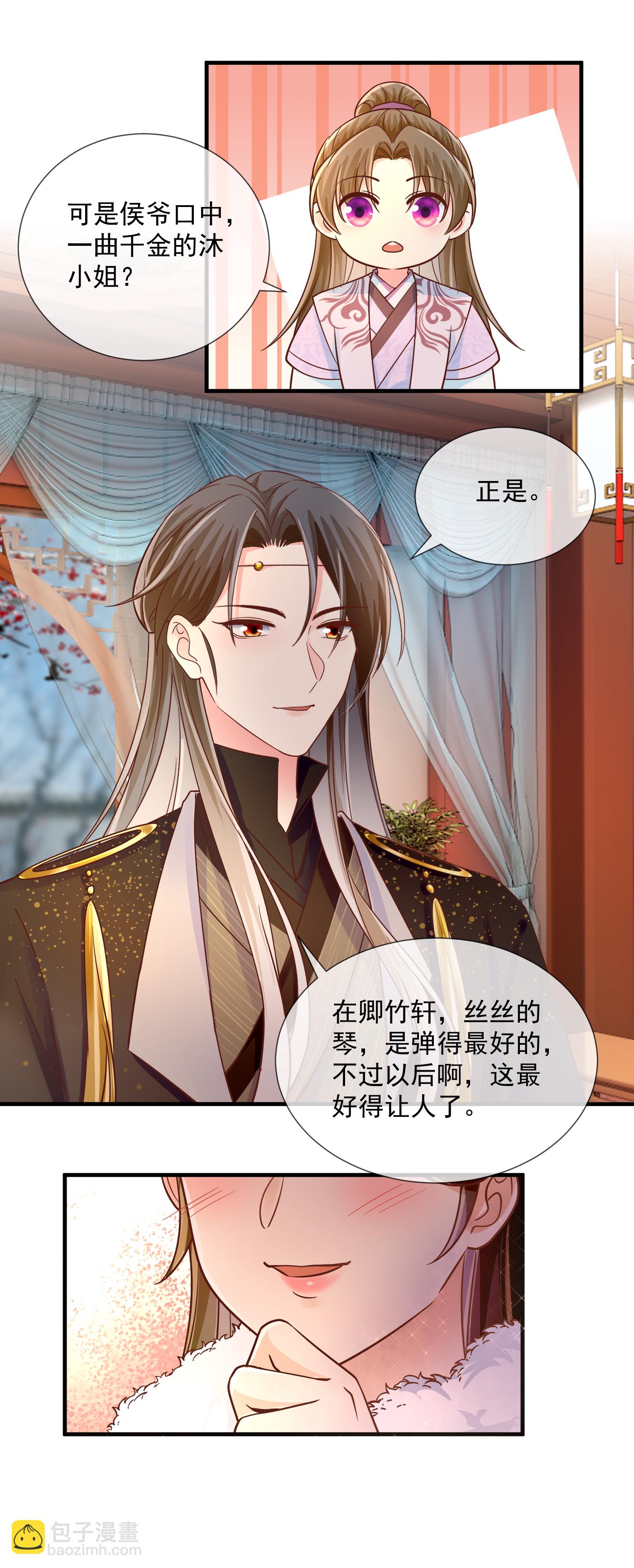 第74话 卿竹轩之约-第76话