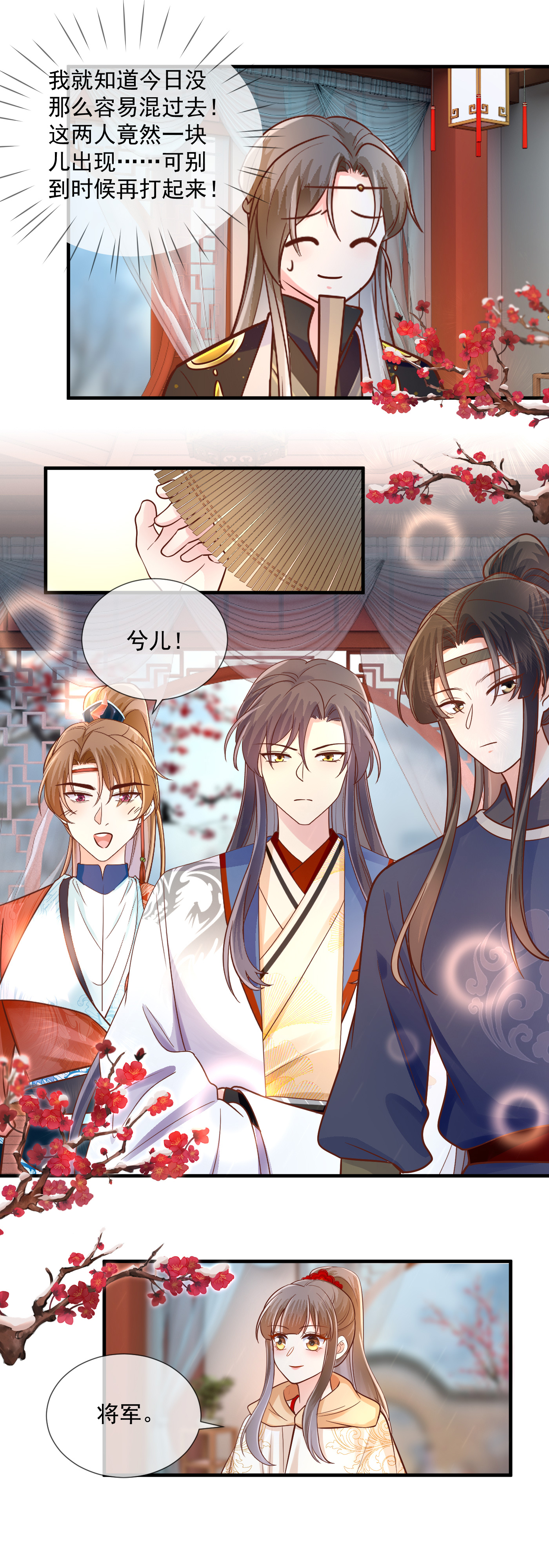 第74话 卿竹轩之约-第76话