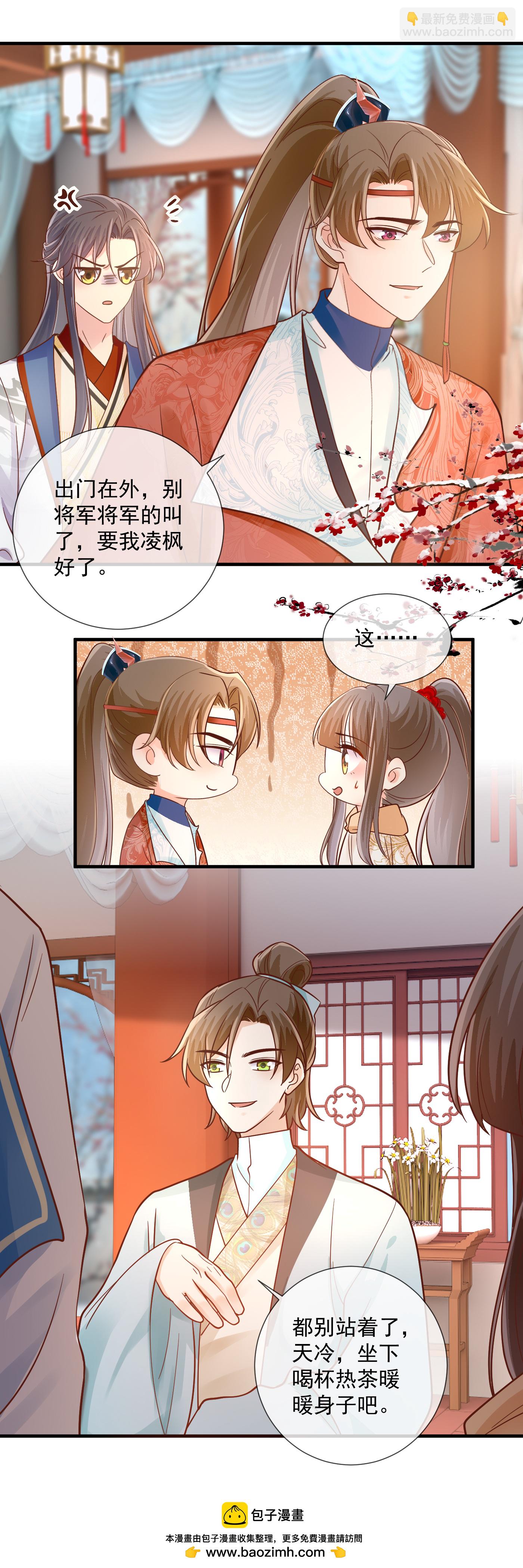 第74话 卿竹轩之约-第76话